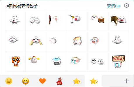 网易包子表情包截图