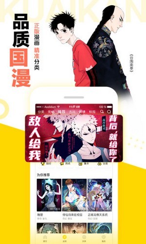 松鼠仓库漫画截图