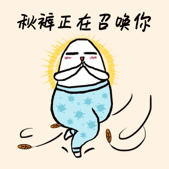 全国秋裤预警地图截图