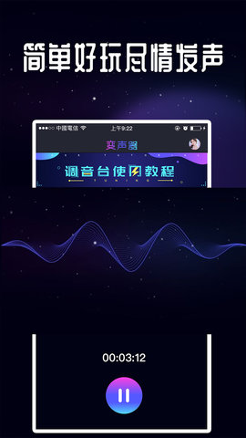 和平精英变声器截图