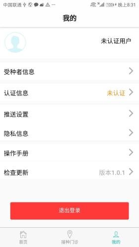 粤苗app截图