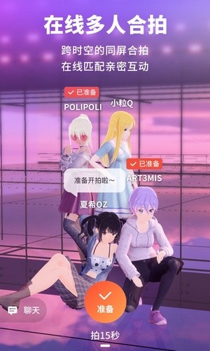 vyou微尔官方版截图