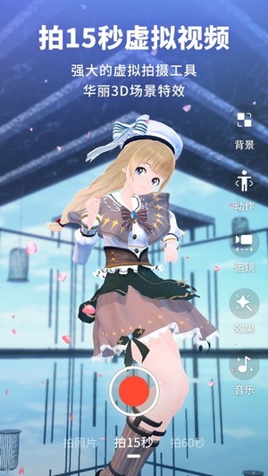 vyou微尔官方版截图