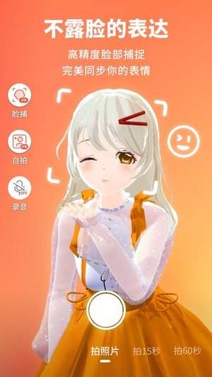 vyou微尔官方版截图