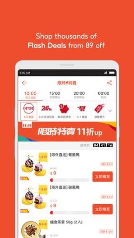 虾皮购物台湾app截图