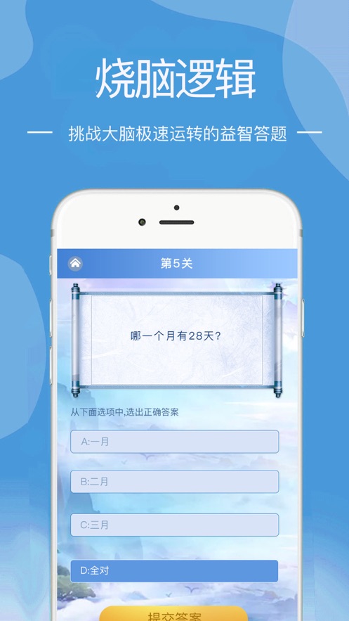 永恒之界红包版截图