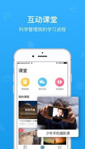青椒课堂截图