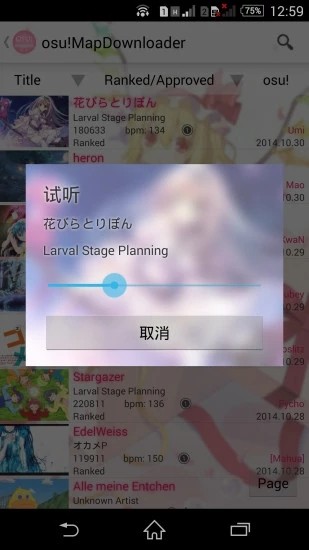 osuMapDownloader官方版截图