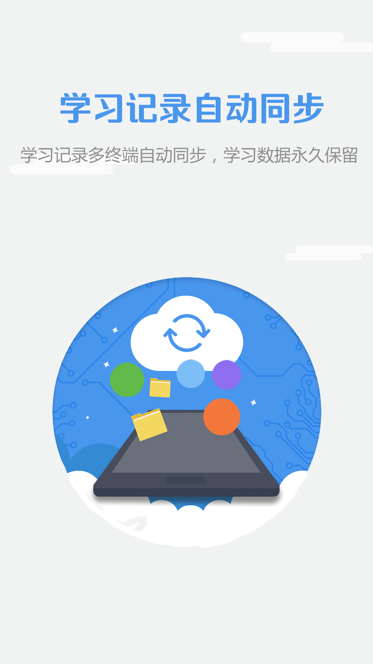 WE Learn刷题截图