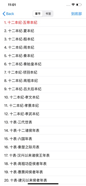 香色闺阁截图