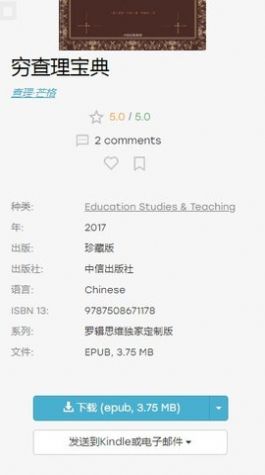 zlib电子书截图