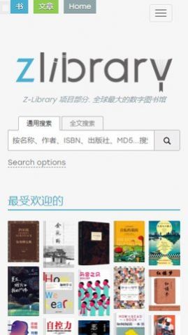 zlib电子书截图