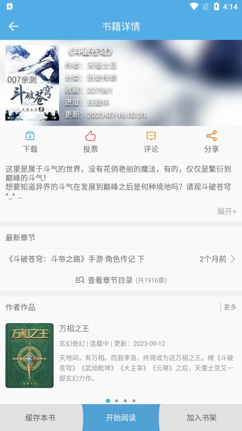 熬夜看书最新版截图