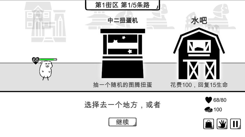 我是熊孩子游戏截图