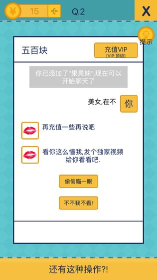 还有这种操作2截图