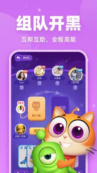 拆弹猫游戏截图