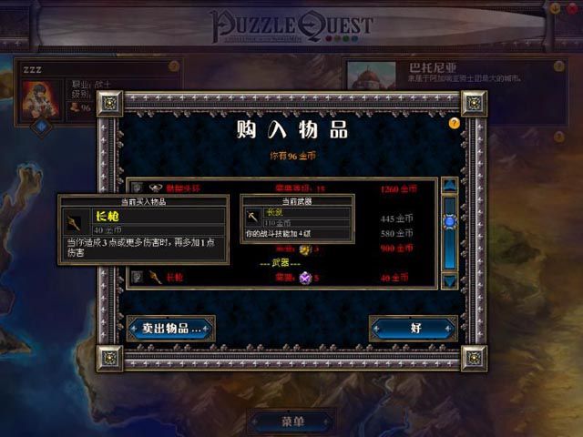 puzzle quest游戏截图