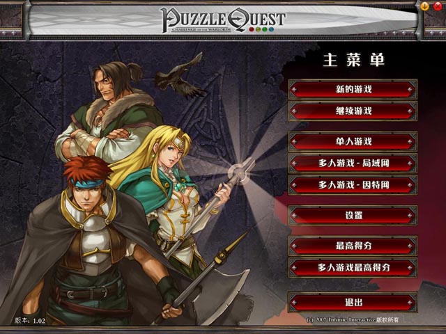 puzzle quest游戏截图