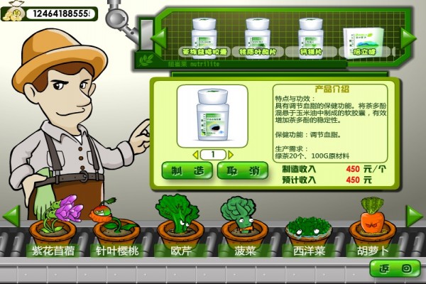 植物大战害虫手机版截图