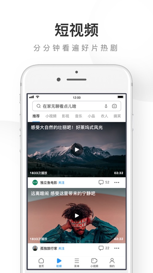 UC浏览器app官方版截图