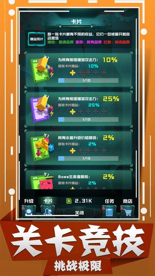丧尸狂潮游戏截图