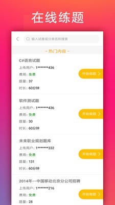 学小易app截图