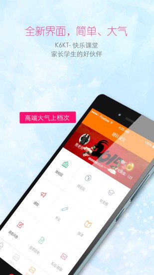 乐课网app截图