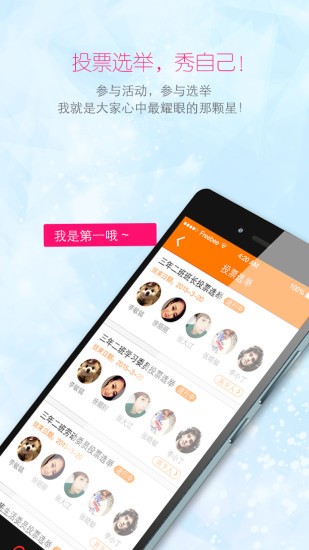 乐课网app截图