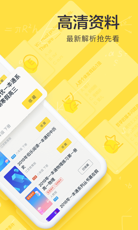 快对作业app截图