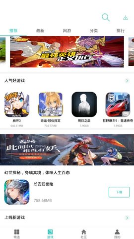 纽扣助手app官方版截图