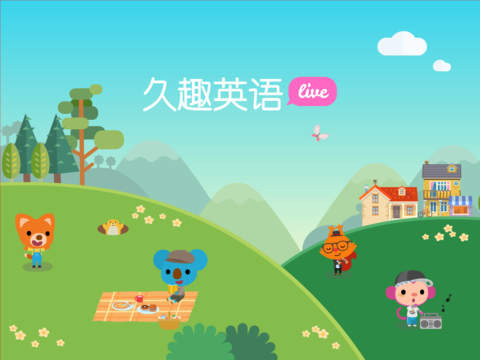 久趣英语app截图