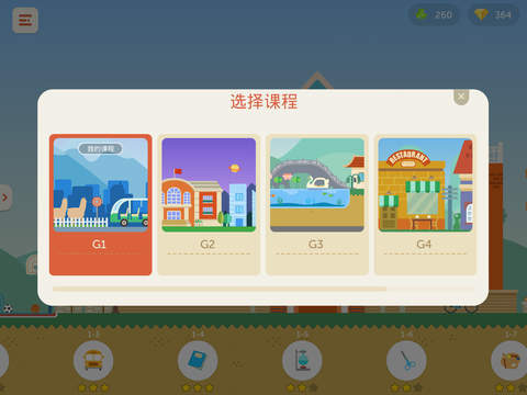 久趣英语app截图