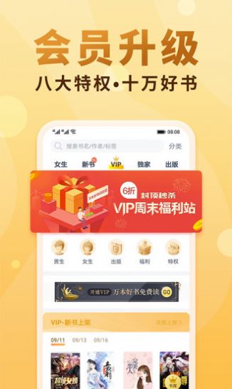 念彩小说app免费版截图