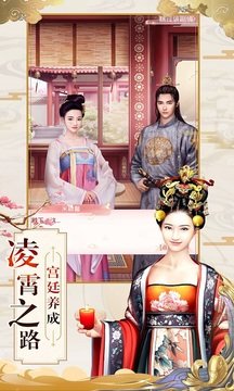 京都琉璃梦游戏截图