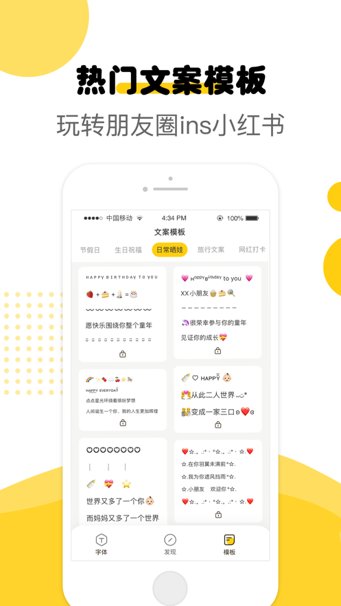 萌文字app截图