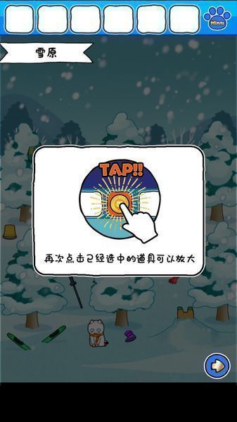 白猫的雪山救援中文版截图