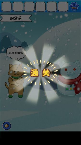 白猫的雪山救援中文版截图