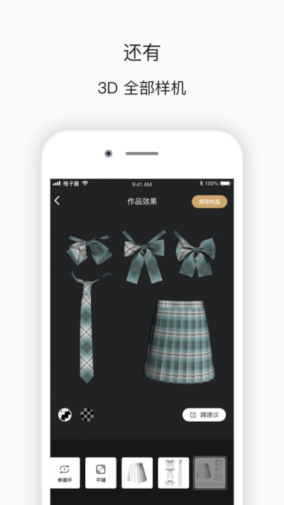 格子酱app截图