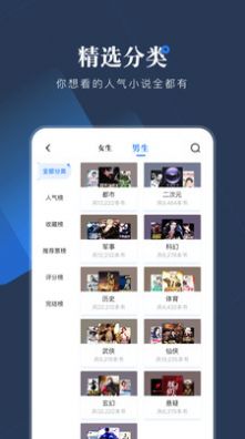 小说会app截图