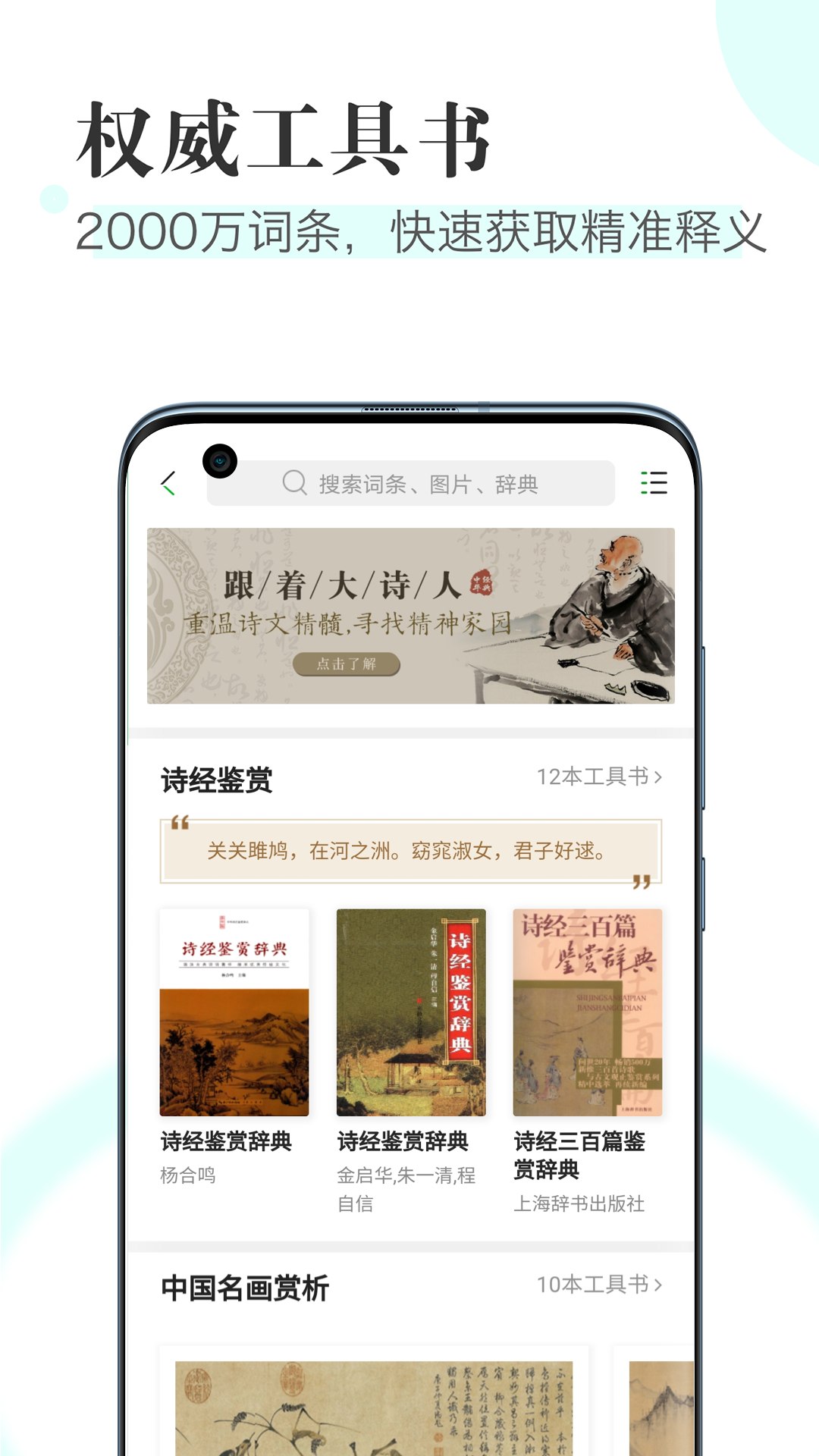知网阅读app截图