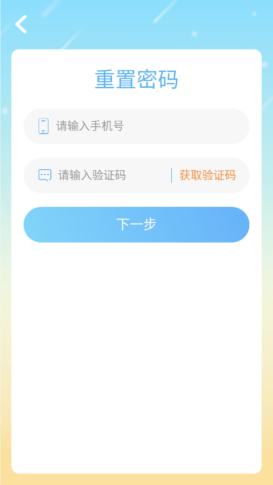 爱迪英语app官方版截图