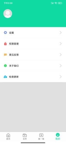 青芒清理大师免费版截图