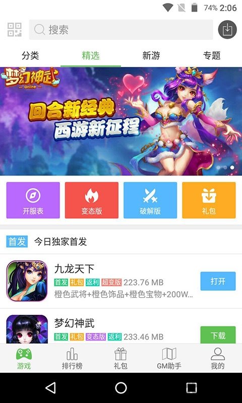 2333乐园官方版截图