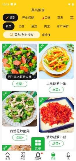 开心菜鸟app截图