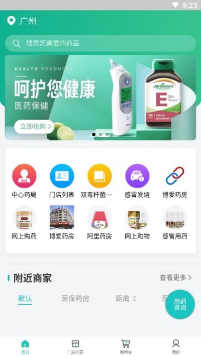 蜗牛快药官方版截图