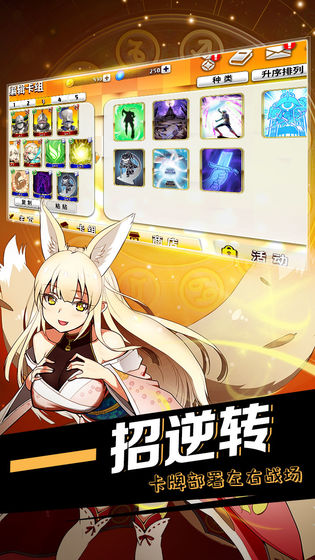 黄道十二宫战纪游戏截图