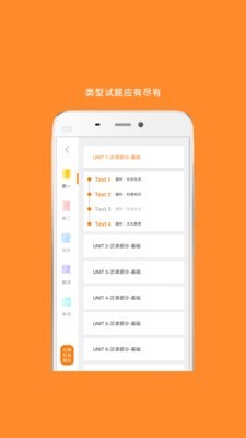 考研英语app截图