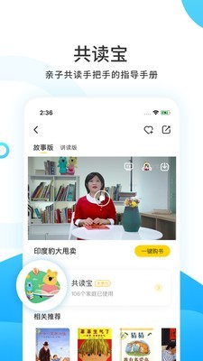 小读者学堂app截图