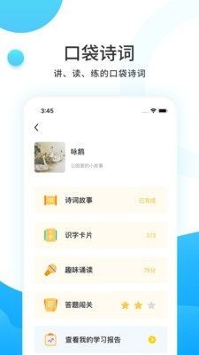 小读者学堂app截图