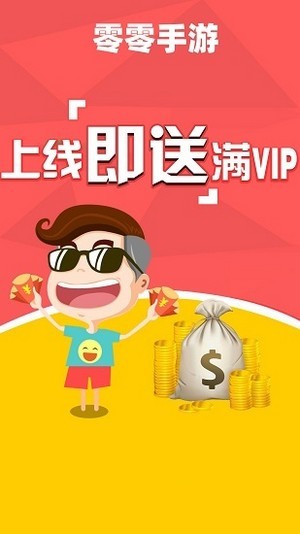 零零游戏盒子截图